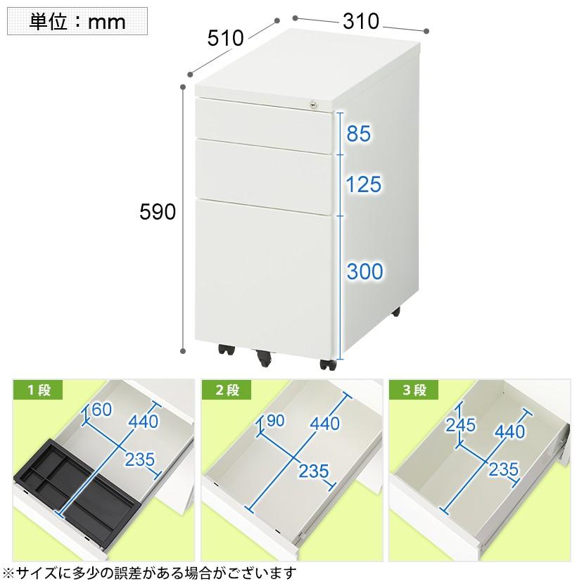 オフィスワゴン シンプル 鍵付き フラットデザイン スリム 3段 オールロック 幅310×奥行510×高さ590mm｜officecom｜11