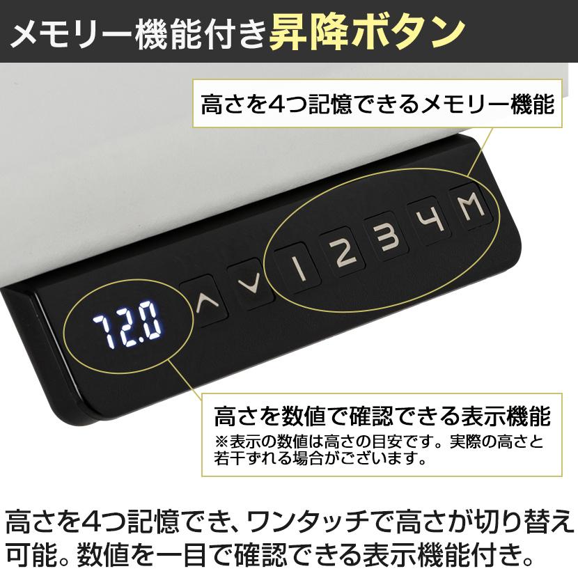 オフィスコム 電動昇降デスク 昇降式デスク パブロ2 幅1400×奥行 オフィスコム 電動昇降デスク 昇降式デスク パブロ2 幅1400×奥行