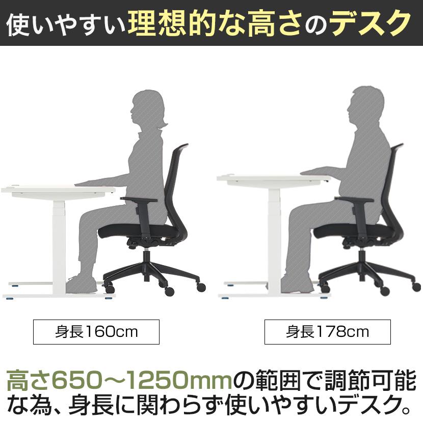 オフィスコム 電動昇降デスク 昇降式デスク パブロ2 幅1400×奥行 オフィスコム 電動昇降デスク 昇降式デスク パブロ2 幅1400×奥行