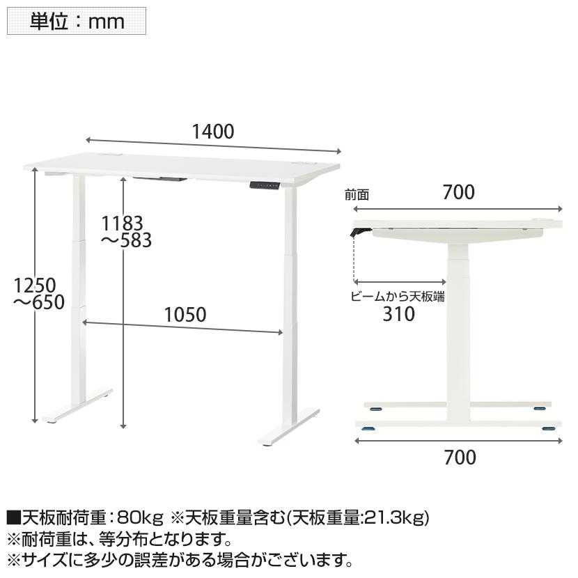 オフィスコム　ｗ1400　電動昇降デスク　パブロ　13-0620-1 送料無料】 パブロ2 電動昇降デスク 幅1400×奥行700×高さ650