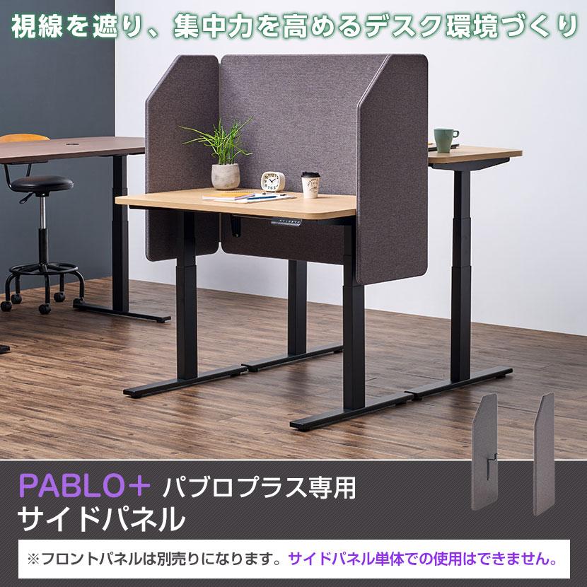 法人様限定 パブロプラス専用 サイドパネル 幅760×高さ900mm_3