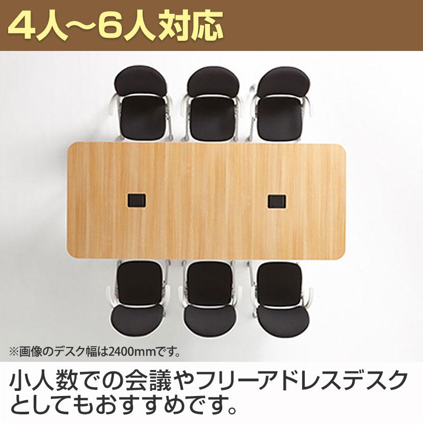 プラス（PLUS）ミーティングテーブル プラス(PLUS) 会議用テーブル・ミーティングテーブル 通販 ｜ オフィス