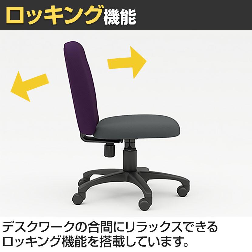 PLUS（プラス） NEXIS ネクシス61 肘なし バイカラー オフィスチェア