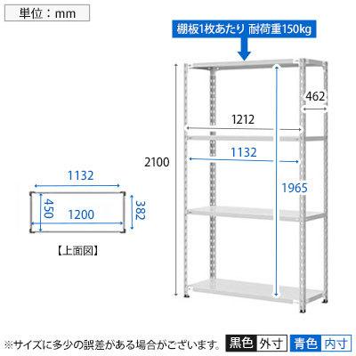 日本製 プラス PB国産軽量ラック スチールラック 収納 業務用 ボルトレス 耐荷重150kg 段 天地4段 幅1212×奥行462×高さ2100mm_2