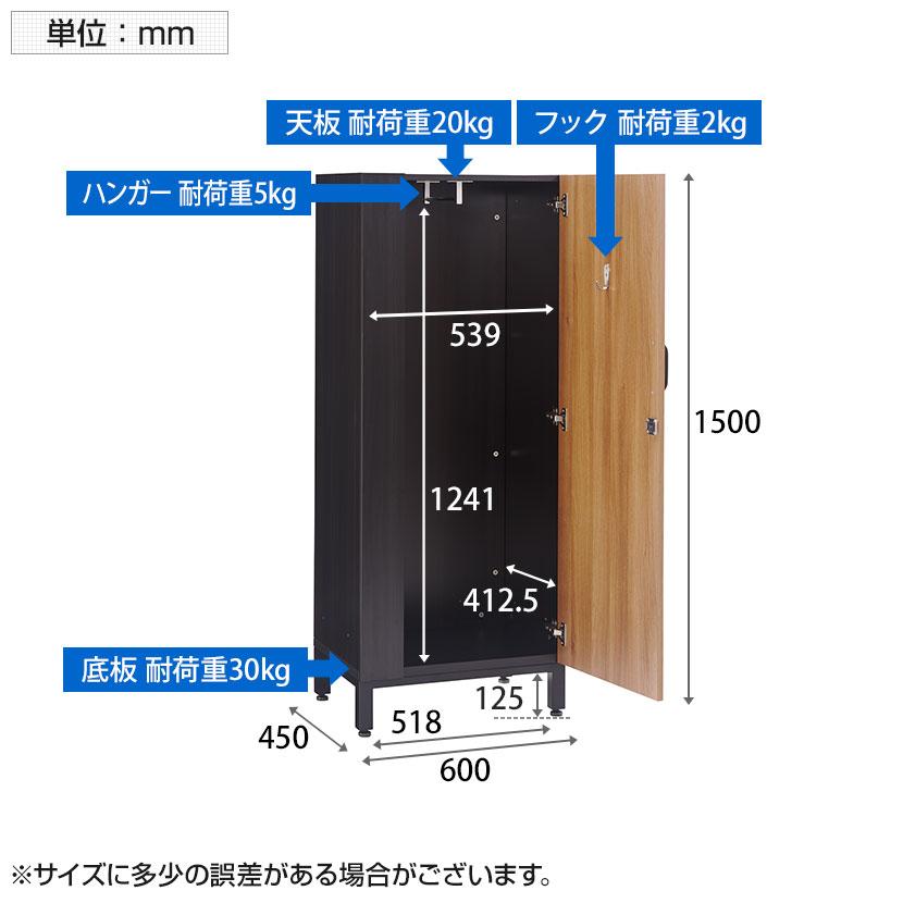 プラス(PLUS) OXシリーズ 収納庫 ワードローブ 幅600×奥行450×高さ1500mm PB-OX-60L エグゼクティブ 木製ロッカー 役員用家具 ロッカー 収納 ハンガーボックスの画像