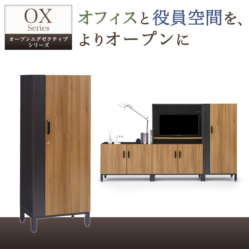 プラス(PLUS) OXシリーズ 収納庫 ワードローブ 幅600×奥行450×高さ1500mm PB-OX-60L エグゼクティブ 木製ロッカー 役員用家具 ロッカー 収納 ハンガーボックスの画像