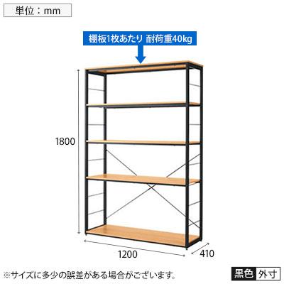 プラス ダイニングワークシリーズ シェルフ スチールラック 収納 業務用 スチール棚 収納ラック 収納棚 天地5段 可動棚2枚付き 幅1200×奥行410×高さ1800mm_3