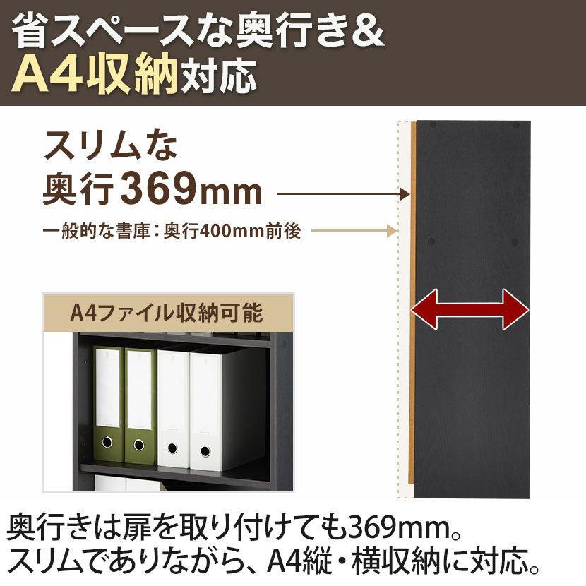 法人様限定 キャビネット ペスパ2.0 オープン書庫＋両開き書庫 ミドルタイプ 2段扉付き 鍵付き書庫 3段 木製書庫 鍵付き 600×奥行369×高さ1148mm 古木調扉｜officecom｜10