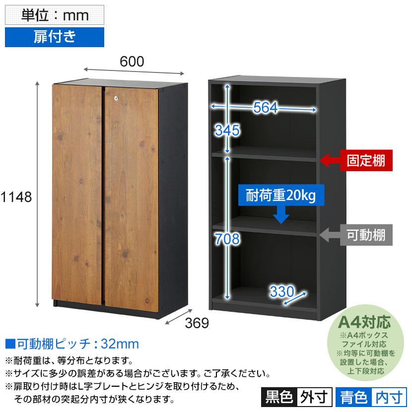 法人様限定 キャビネット ペスパ2.0 両開き書庫 ミドルタイプ 3段扉付き 鍵付き書庫 収納棚 木製書庫 鍵付き 可動棚 幅600×奥行370×高さ1148mm 古木調扉の画像