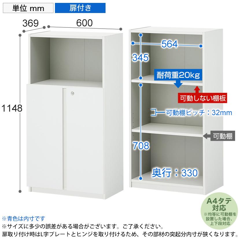 法人様限定 キャビネット ペスパ 両開き書庫+ オープン書庫 ミドルタイプ 2段扉 3段 木製書庫 棚 扉付き 鍵付き書庫 可動棚 幅600×奥行369×高さ1148mm_8