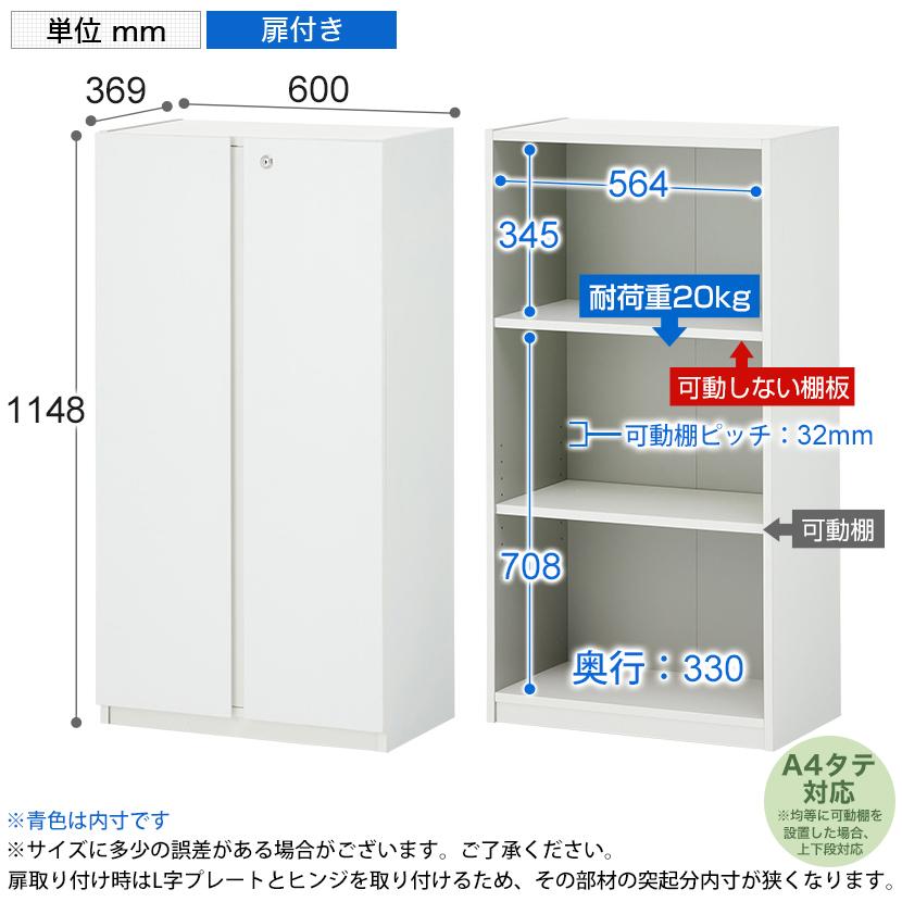 オフィスコム 法人様限定 キャビネット ペスパ 両開き書庫 幅600mm