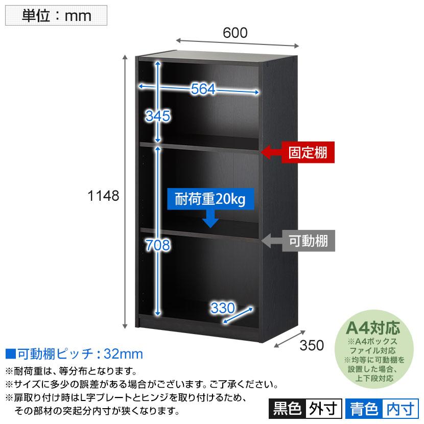 法人様限定 キャビネット ペスパ2.0 オープンラック ミドルタイプ 書庫 幅600mm 3段 収納棚 オープンシェルフ 可動棚 幅600×奥行350×高さ1148mm ブラック｜officecom｜14