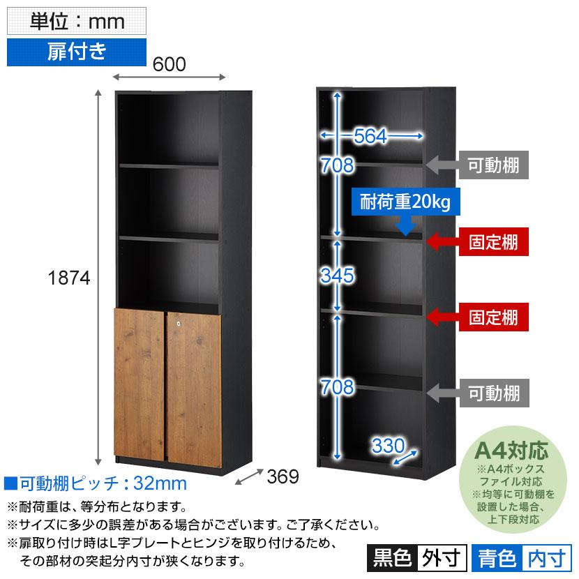 法人様限定 キャビネット ペスパ2.0 オープン書庫＋両開き書庫 2段扉付き ハイタイプ 鍵付き書庫 5段 可動棚 幅600×奥行369×高さ1874mm 古木調扉の画像