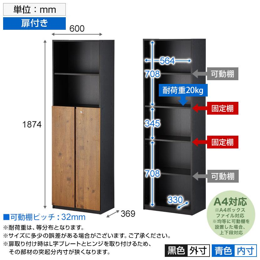 法人様限定 キャビネット ペスパ2.0 オープン書庫＋両開き書庫 3段扉付き ハイタイプ 鍵付き書庫 5段 可動棚 幅600×奥行369×高さ1874mm 古木調扉の画像