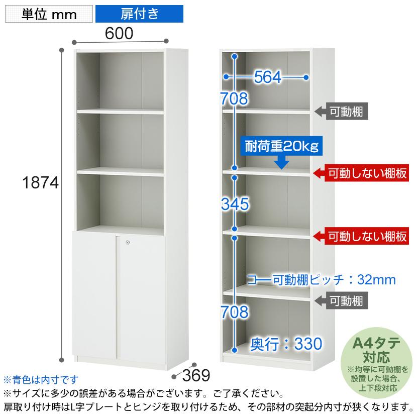 オフィスコム 法人様限定 キャビネット ペスパ 両開き書庫＋オープン