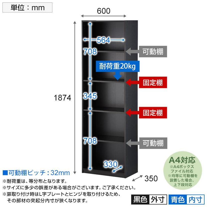 法人様限定 キャビネット ペスパ2.0 オープンラック ハイタイプ 5段 収納棚 書庫 オープンシェルフ 書類棚 書類収納 可動棚 幅600×高さ1874mm ブラックの画像