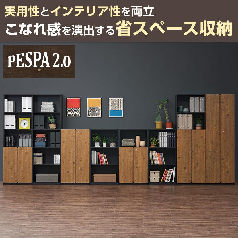 法人様限定 キャビネット ペスパ2.0 オープンラック ハイタイプ 5段 収納棚 書庫 オープンシェルフ 書類棚 書類収納 可動棚 幅600×高さ1874mm ブラックの画像