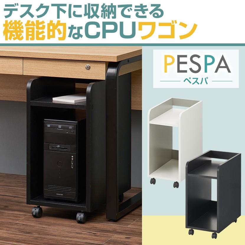 法人様限定 CPUワゴン おしゃれ 木製 ペスパ フリーアドレス 収納 パソコン収納 机下収納 デスク下収納 キャスター付き 幅300×奥行500×高さ600mm｜officecom｜09