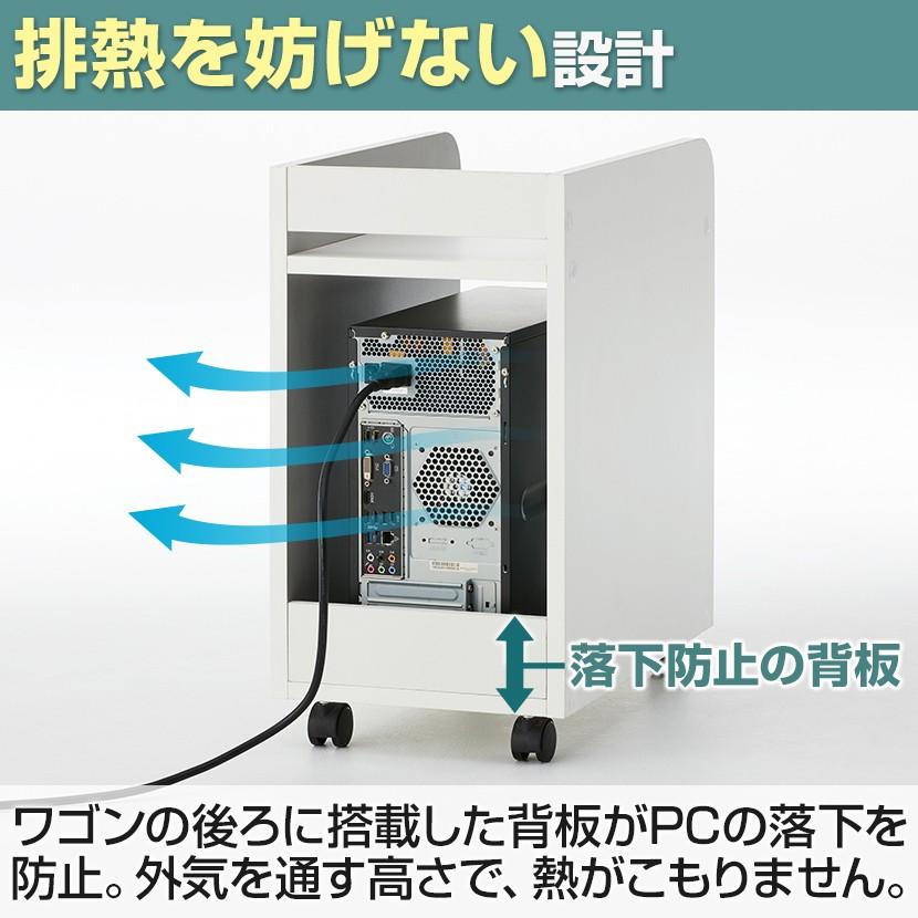 法人様限定 CPUワゴン おしゃれ 木製 ペスパ フリーアドレス 収納 パソコン収納 机下収納 デスク下収納 キャスター付き 幅300×奥行500×高さ600mm｜officecom｜11