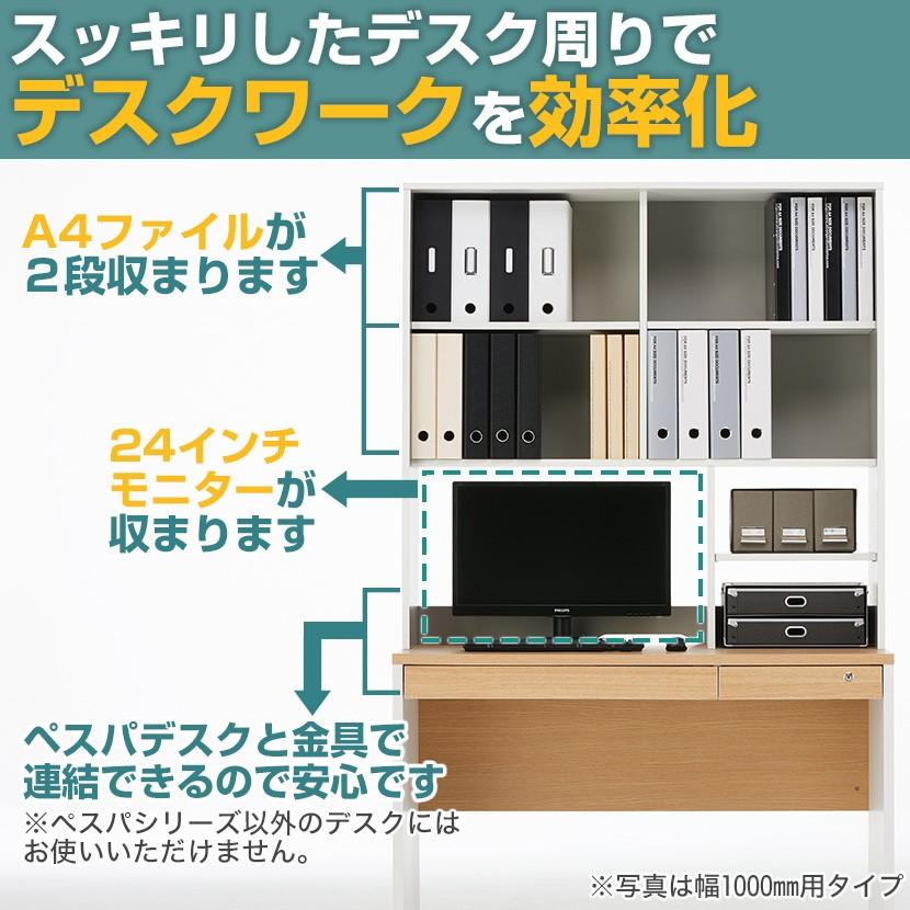 法人様限定 オフィスデスク ペスパ システムデスク 平机 事務机 木製 引出し ワゴン 机上ラック ハイタイプ セット 1200×600mm ホワイト:販売終了の画像