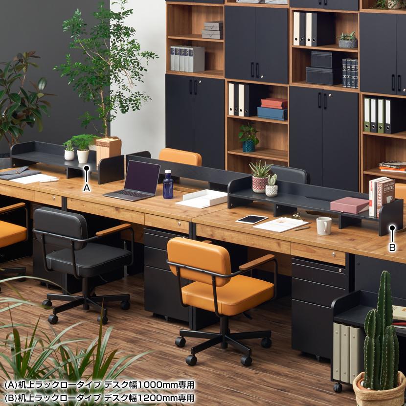 オフィスコム 法人様限定 机上ラック 1000mm用 ペスパ 1段 木製 ロー