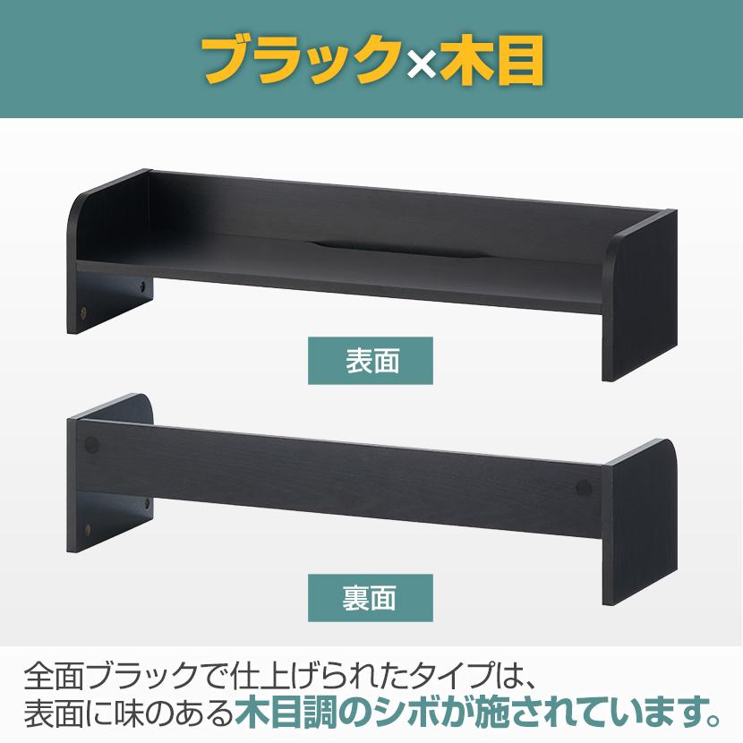 オフィスコム 法人様限定 机上ラック 800mm用 ペスパ 1段 木製