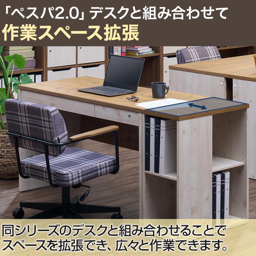 オフィスコム 法人様限定 ペスパ2.0 脇机 古木調 サイドデスク オフィスコム 法人様限定 ペスパ2.0 脇机 古木調 サイドデスク