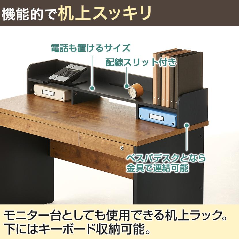 オフィスコム 法人様限定 オフィスデスク おしゃれ ペスパ2.0 古木調