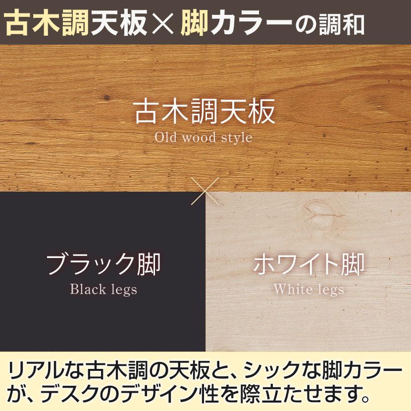法人様限定 オフィスデスク おしゃれ ペスパ2.0 古木調 ワークデスク 木製 幅1200×奥行600×高さ720mm 引き出し付き ワゴン 机上ラック ロータイプの画像