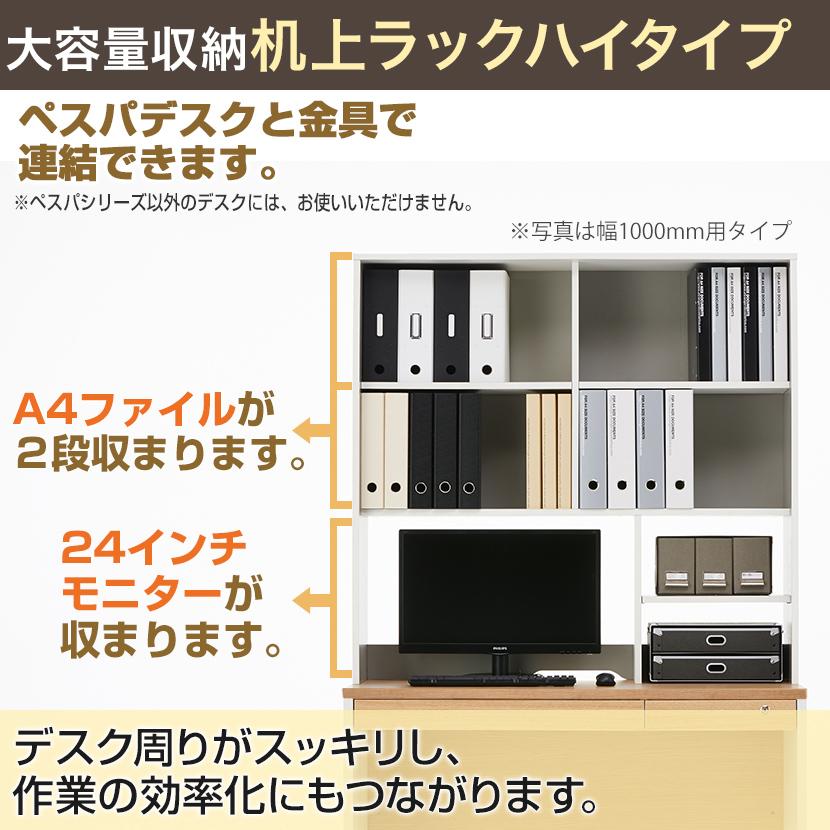 オフィスコム 法人様限定 ペスパ2.0 古木調 システムデスク オフィス
