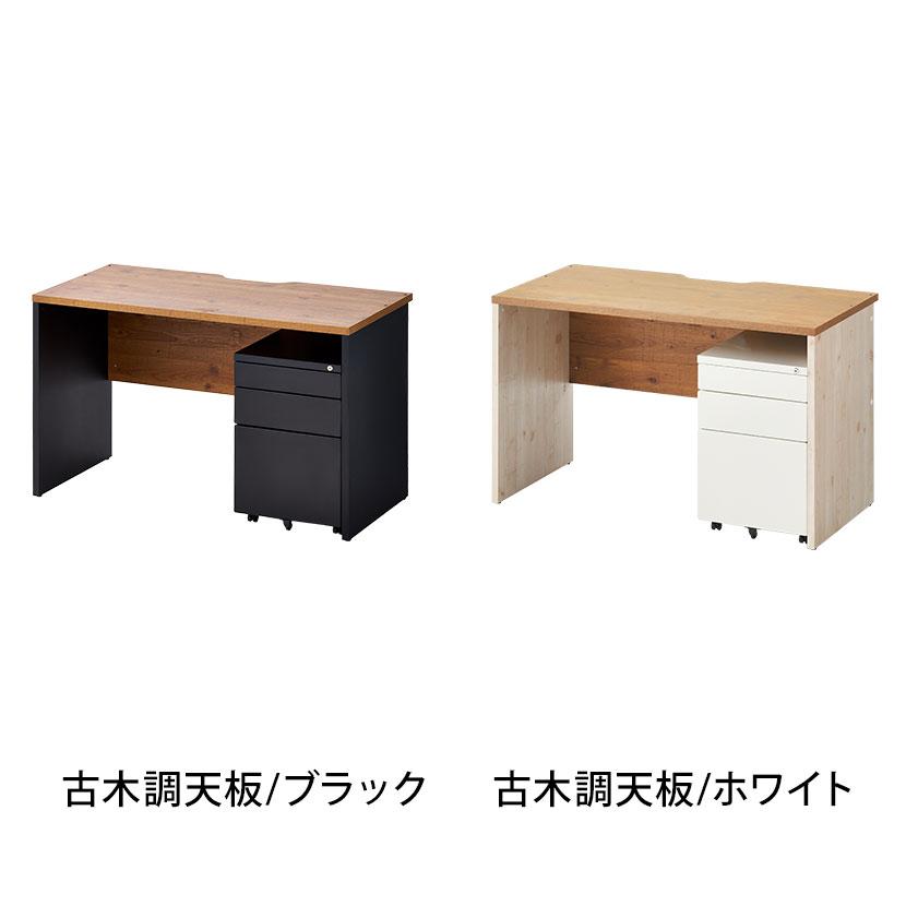 オフィスコム 法人様限定 ペスパ2.0 古木調 システムデスク オフィス