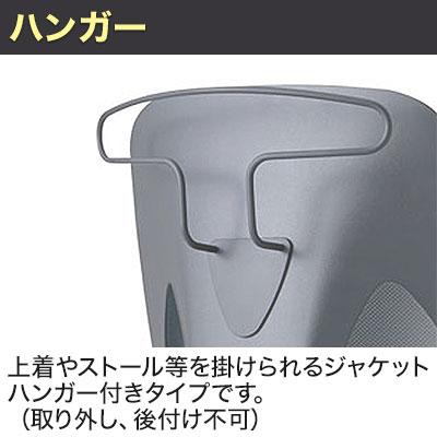 オフィスチェア メッシュ 事務椅子 デスクチェア PLUS ジロフレックス 353シリーズ ハンガー付 肘なし アルミ脚 幅674×奥行642mm 353-4028RSH-N_14