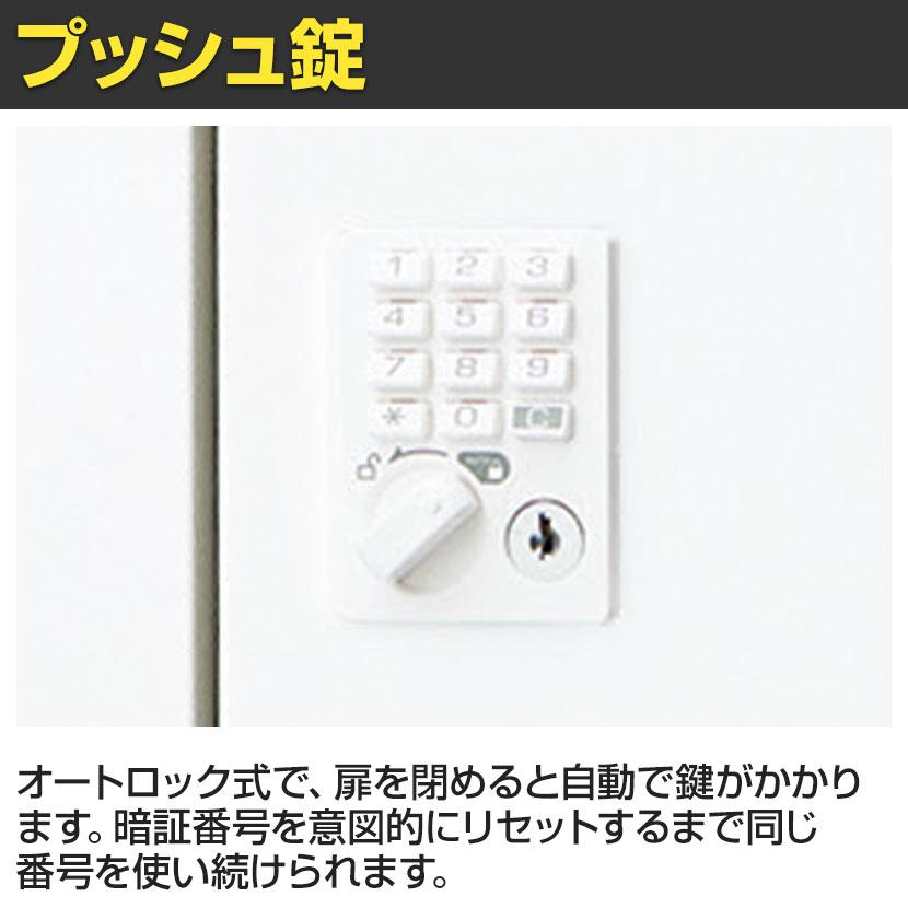 NL-B105-6LT NL パーソナルロッカー 6人用ベーシック W4 ホワイト プッシュ錠 幅900×奥行450×高さ1050mm プラス(PLUS)_5