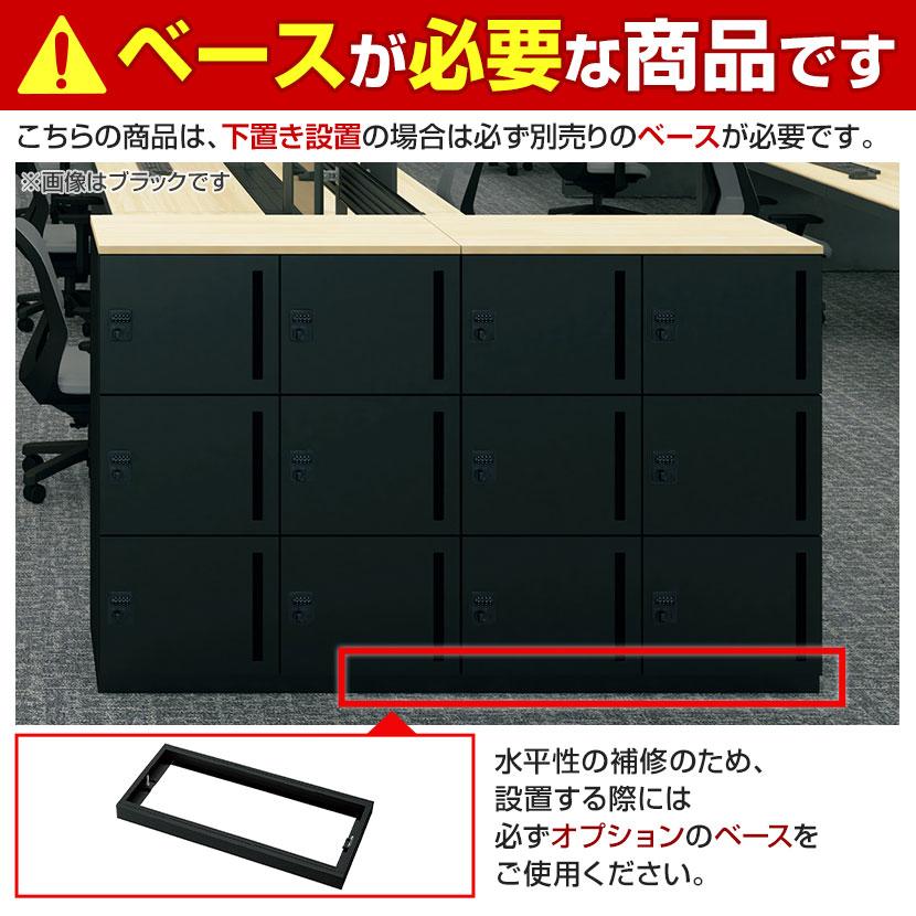NL-B105-6LT NL パーソナルロッカー 6人用ベーシック W4 ホワイト プッシュ錠 幅900×奥行450×高さ1050mm プラス(PLUS)_7