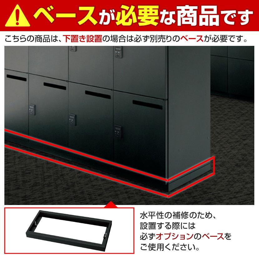 L6-A180L-6MD | L6 パーソナルロッカー SBK ブラック 6人用 ダイヤル錠 幅900×奥行400×高さ1770mm プラス(PLUS) スチールロッカー オフィスロッカーの画像