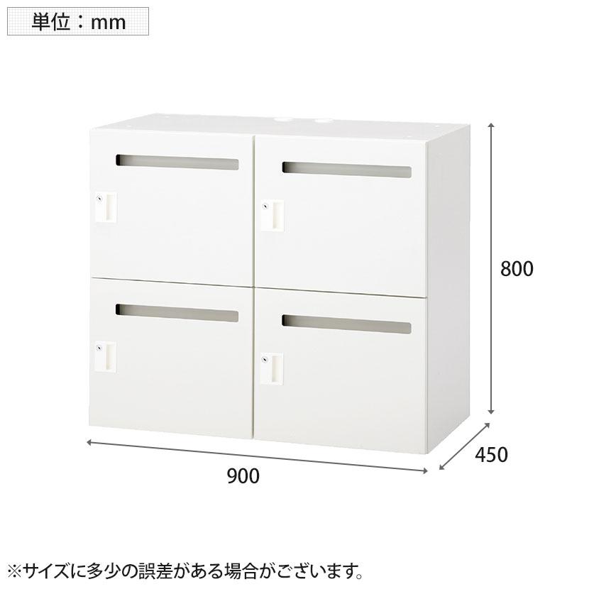 IL-4LS IL 4人用ロッカー投函口付き W4 ホワイト シリンダー錠 幅900×奥行450×高さ800mm プラス(PLUS) オフィスロッカー パーソナルロッカー 個人ロッカー_9