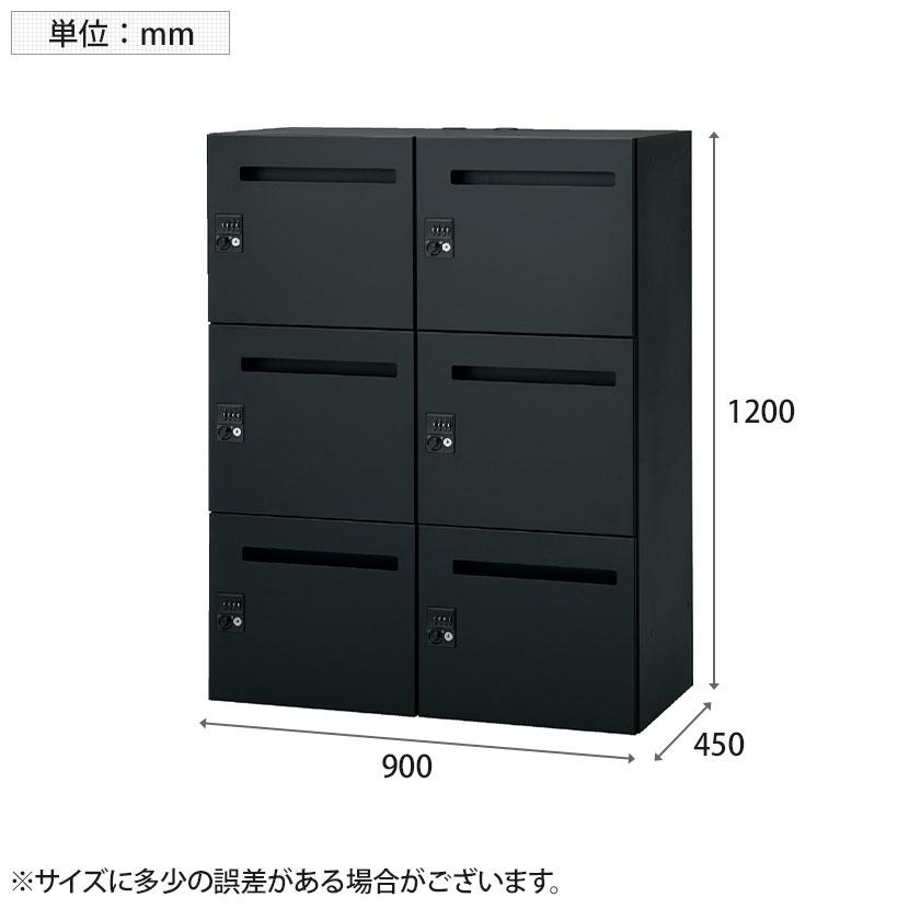 PLUS（プラス） IL-6LD IL 6人用ロッカー投函口付き SBK ブラック