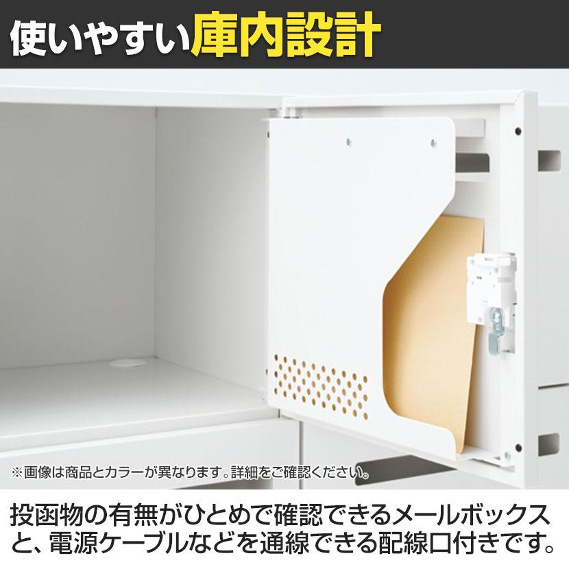 PLUS（プラス） IL-6LD IL 6人用ロッカー投函口付き SBK ブラック 