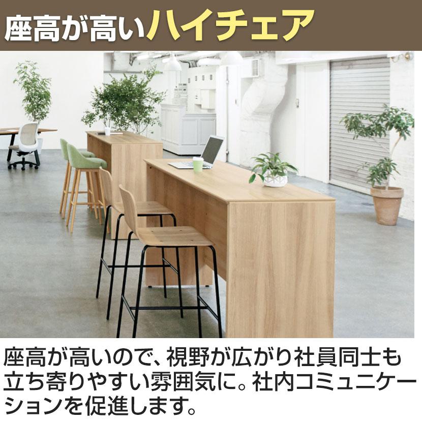 PLUS　ワークフランシリーズ　ハイカウンターチェア　DC-WFC33S　（在庫：3） 楽天市場】DC-WFC33S ｜ WORK FRAN ワークフラン ラウンジチェア