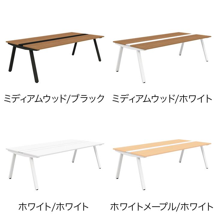 Genela PLUS Genelaシリーズ 両面ベースセット デスク/テーブル 幅2400×奥行1225×高さ720mm GE ...