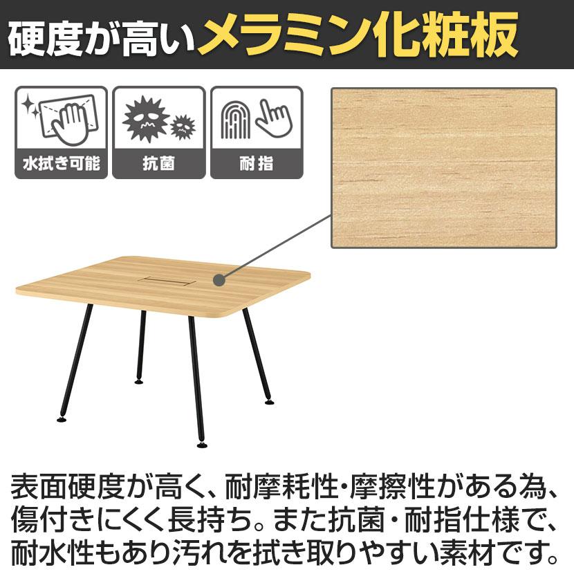 WorkHarbor(ワークハーバー) プラス(PLUS) WorkHarborテーブル スクエア形 会議用テーブル 配線口付き 抗菌 耐指 HB-1212SH 幅1200×奥行1200×高さ720mm_11