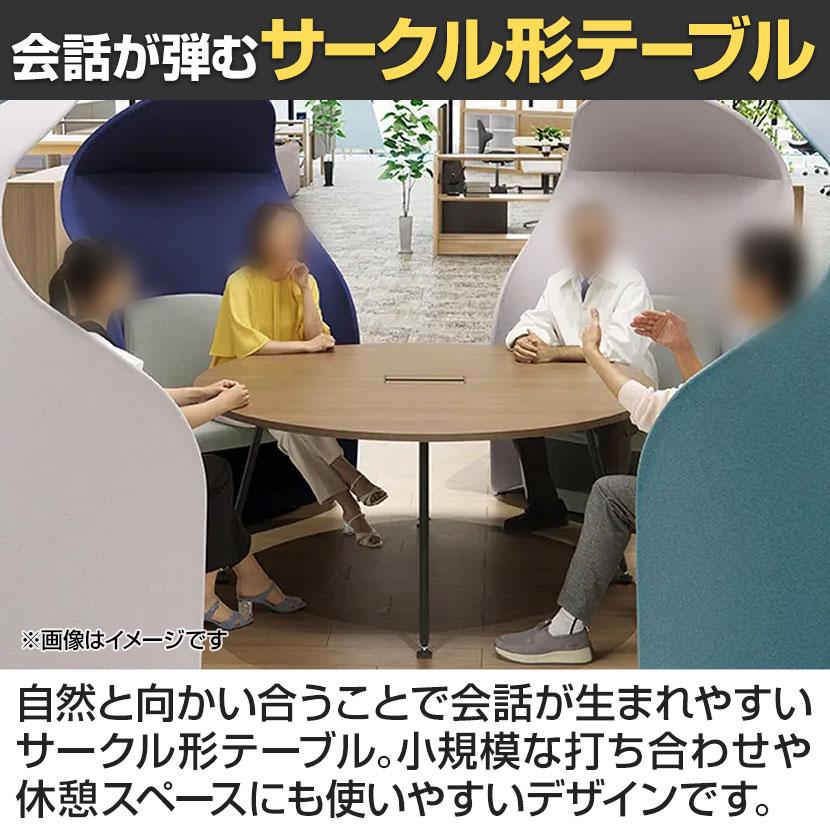 WorkHarbor(ワークハーバー) プラス(PLUS) WorkHarborテーブル サークル形 会議用テーブル 配線口なし 抗菌 耐指 HB-1616C 幅1600×奥行1600×高さ720mmの画像