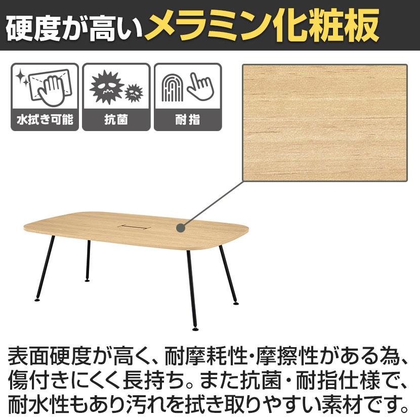 WorkHarbor(ワークハーバー) プラス(PLUS) WorkHarborテーブル ラウンド形 会議用テーブル 配線口付き 抗菌 耐指 HB-2012RH 幅2000×奥行1200×高さ720mmの画像