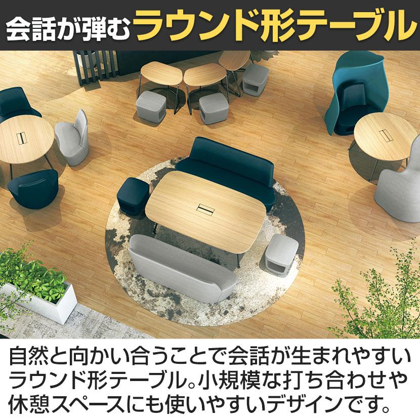 WorkHarbor(ワークハーバー) プラス(PLUS) WorkHarborテーブル ラウンド形 会議用テーブル 配線口付き 抗菌 耐指 HB-2012RH 幅2000×奥行1200×高さ720mmの画像