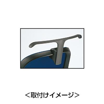 オフィスチェアー PLUS(プラス) Fitaチェアー(フィータ) ジャケットハンガー PL-HG-FTの画像