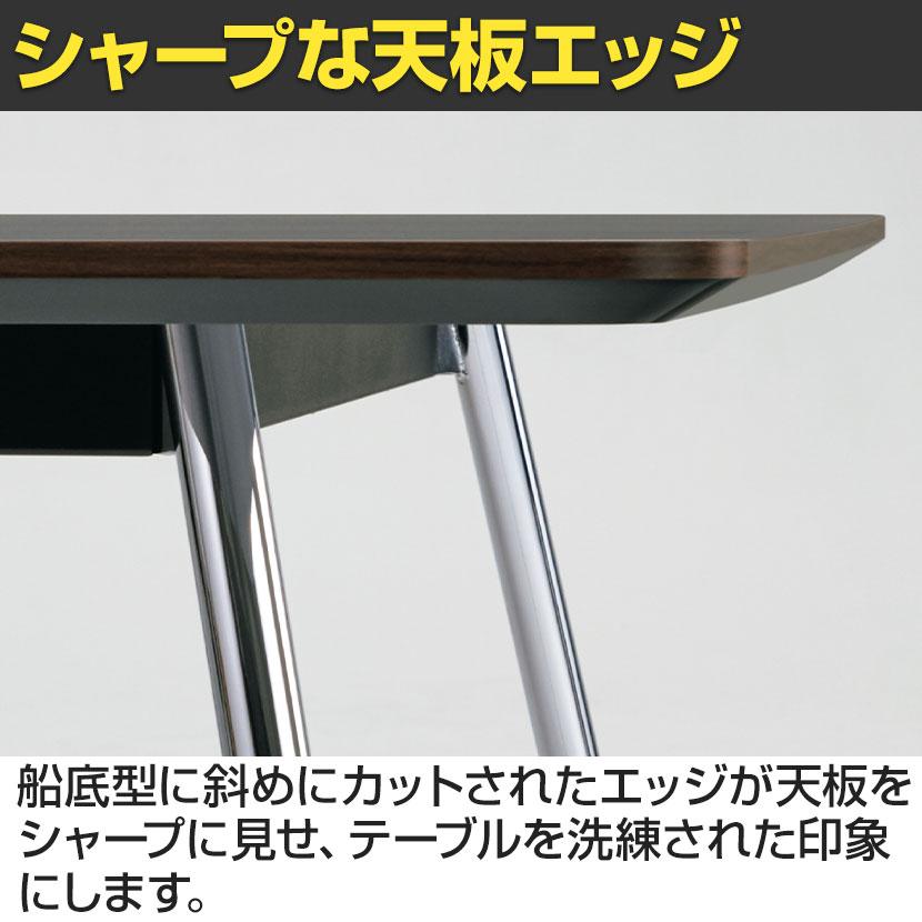 IN-3212SP INTEO インテオ 会議テーブル エグゼクティブテーブル
