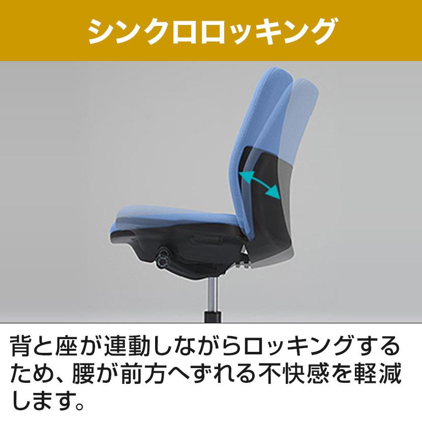 オフィスチェア デスクチェア ワークチェア PLUS(プラス)Kaile(カイル)ハイバック L型肘 シンクロロッキング固定 快適フォルムクッション PL-KB-HL63SLの画像