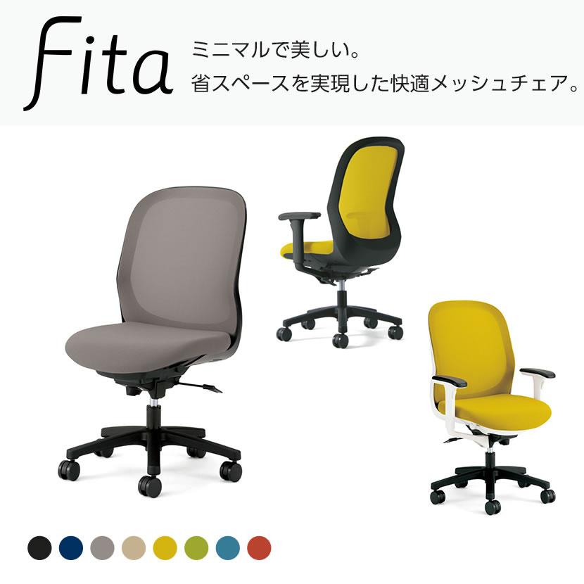オフィスチェア メッシュ 事務椅子 デスクチェア PLUS プラス Fita フィータ ブラックフレーム 肘なし 体重感知・シートスライドロッキング固定 PL-KC-FT60ML｜officecom｜05