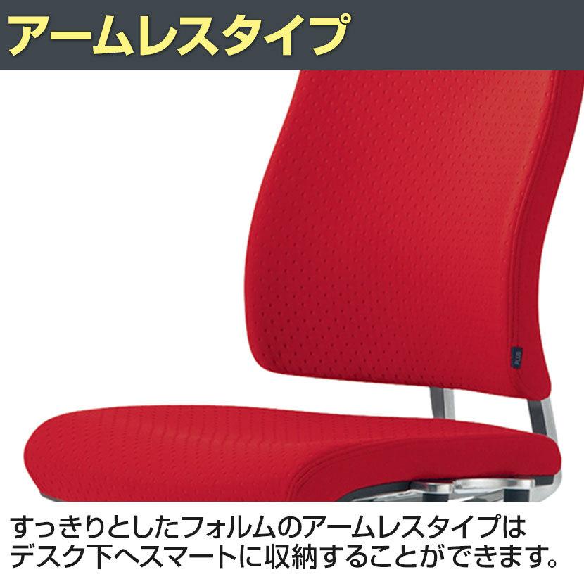 オフィスチェア 事務椅子 PLUS リオルガシリーズ ミドルバック 肘なし 標準仕様ナイロンキャスター 幅648×奥行633×高さ1018mm KC-RP62SPL_9