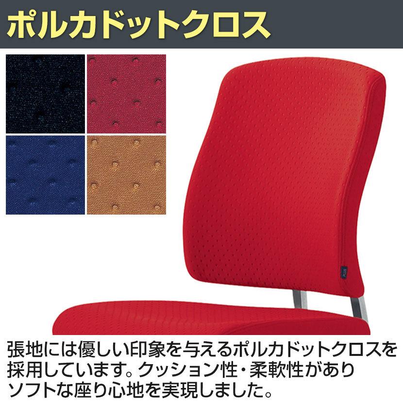 オフィスチェア 事務椅子 PLUS リオルガシリーズ ミドルバック 肘なし 標準仕様ナイロンキャスター 幅648×奥行633×高さ1018mm KC-RP62SPL_10